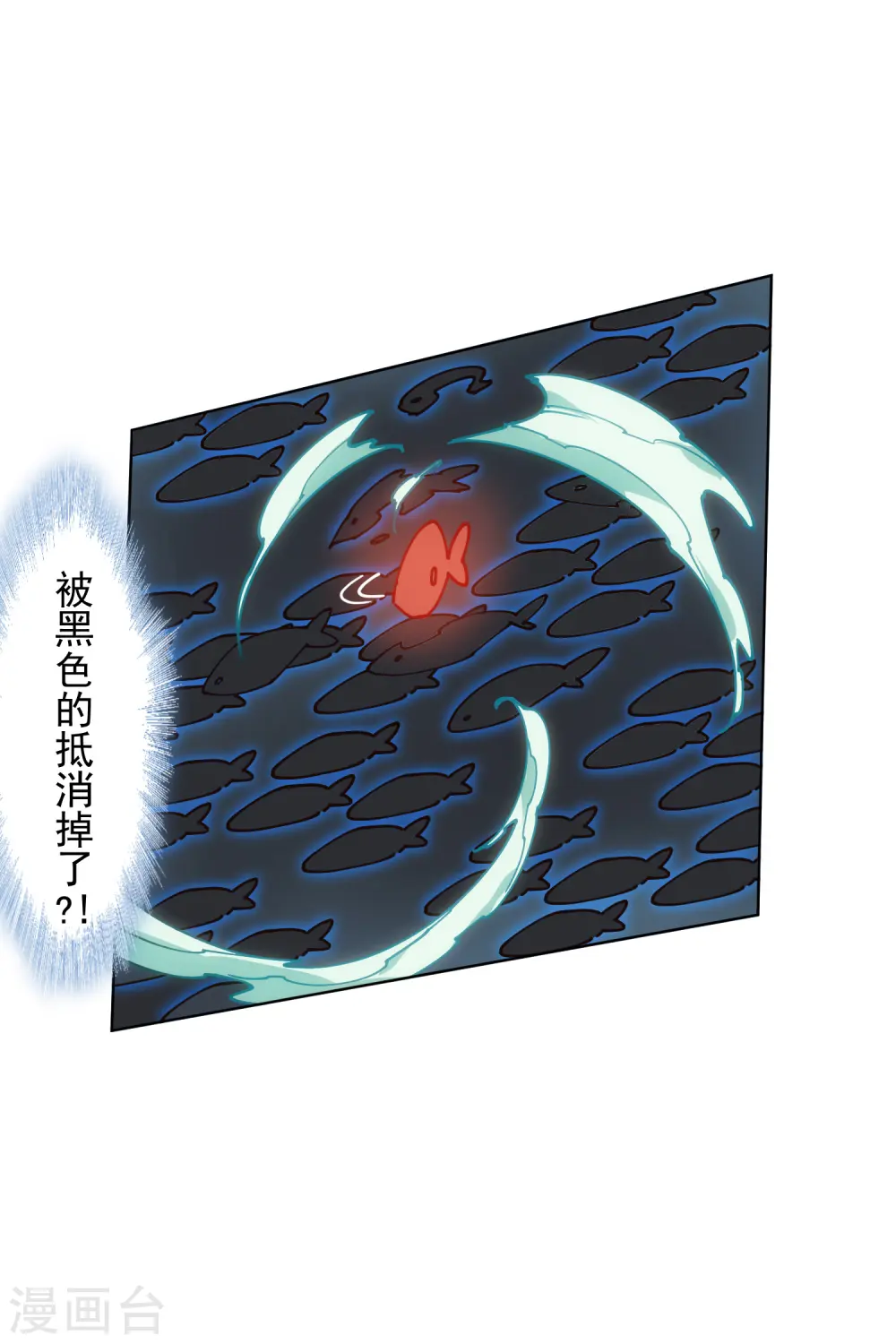 第186话 双环纹鱼 第24页