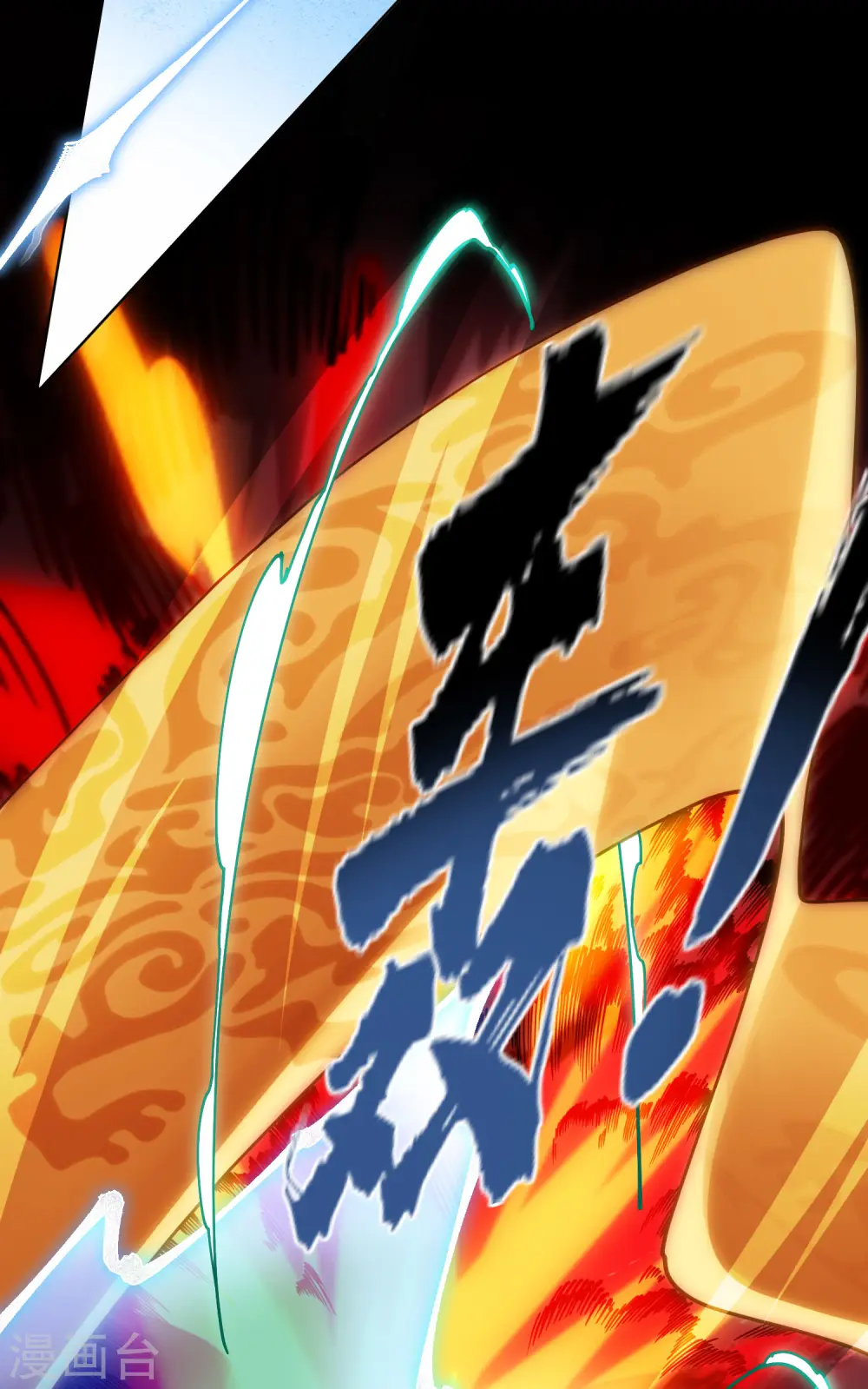 第182话 第二回合 第6页