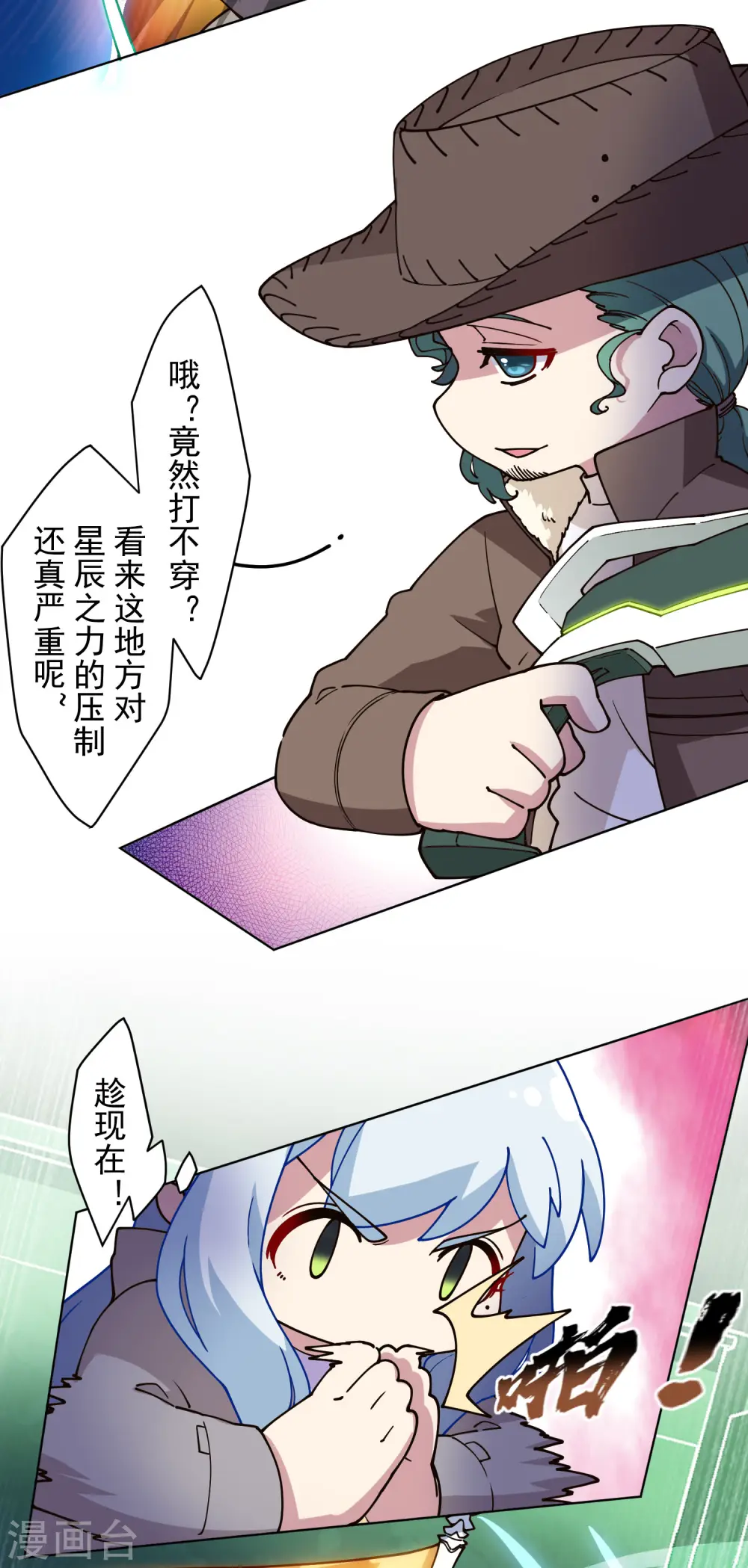 第182话 第二回合 第8页
