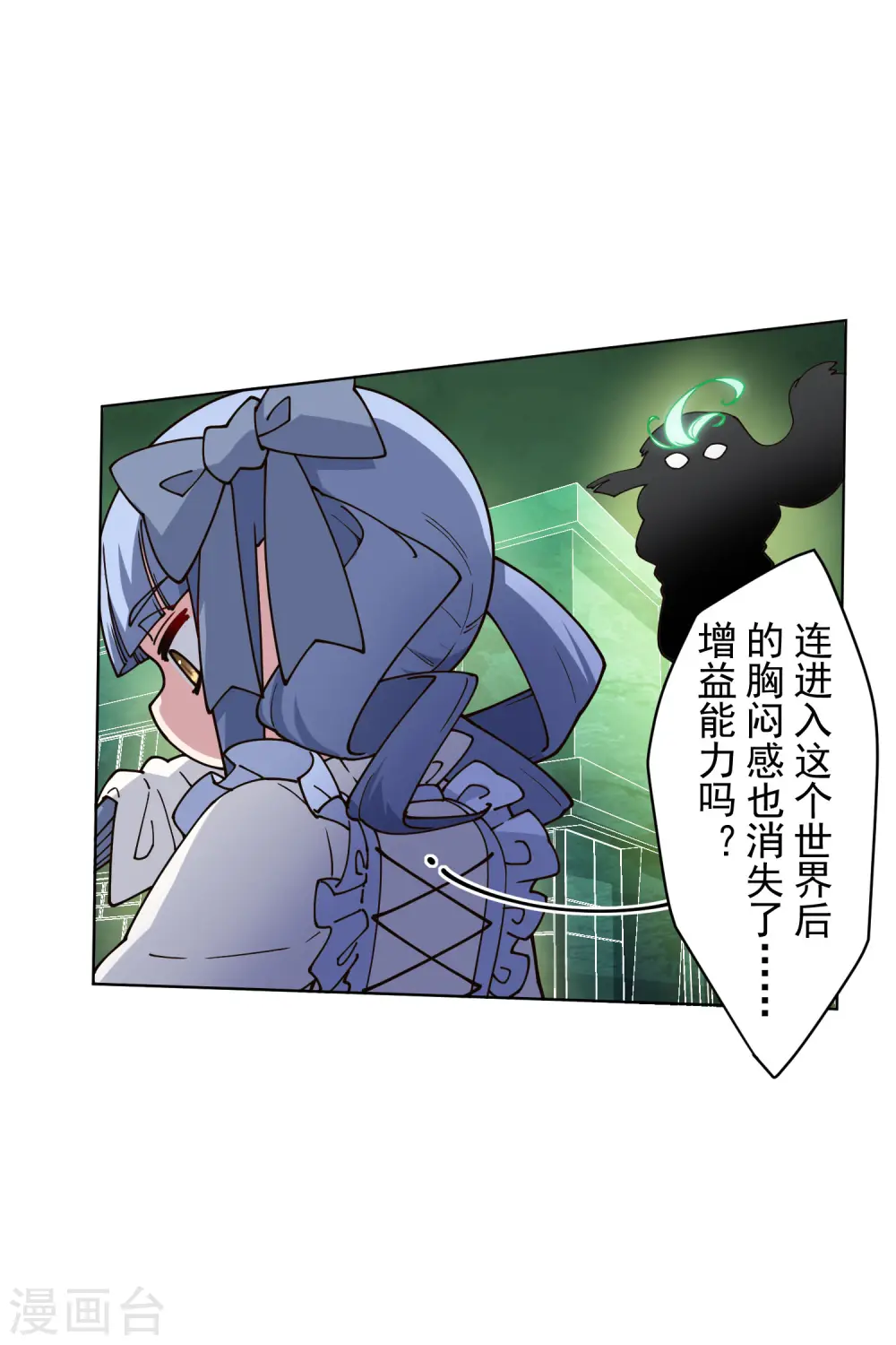 第182话 第二回合 第16页