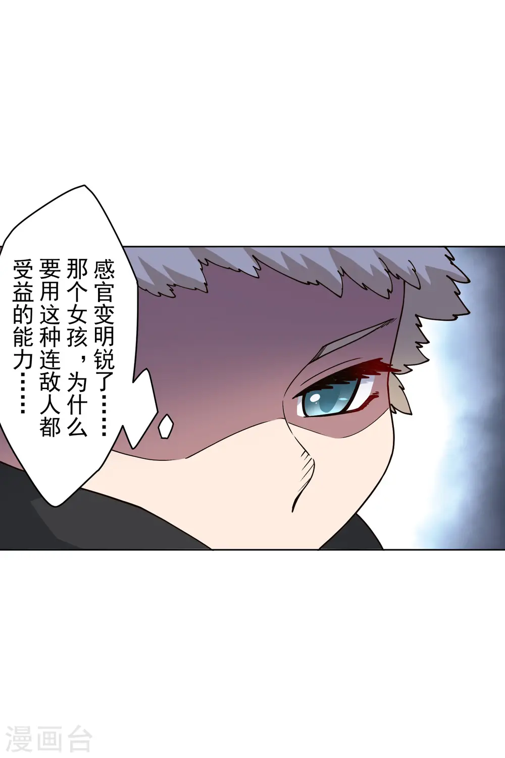 第182话 第二回合 第17页