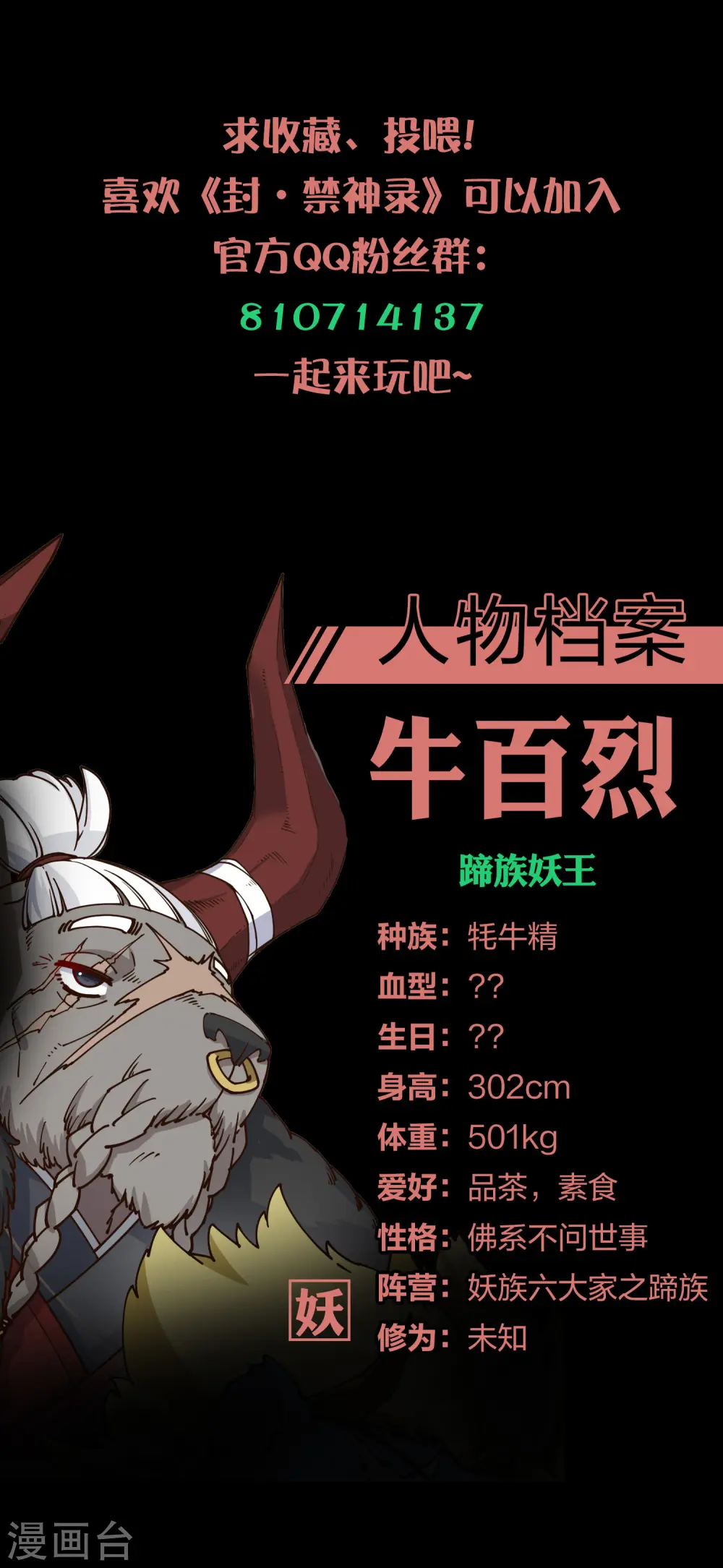 第182话 第二回合 第29页