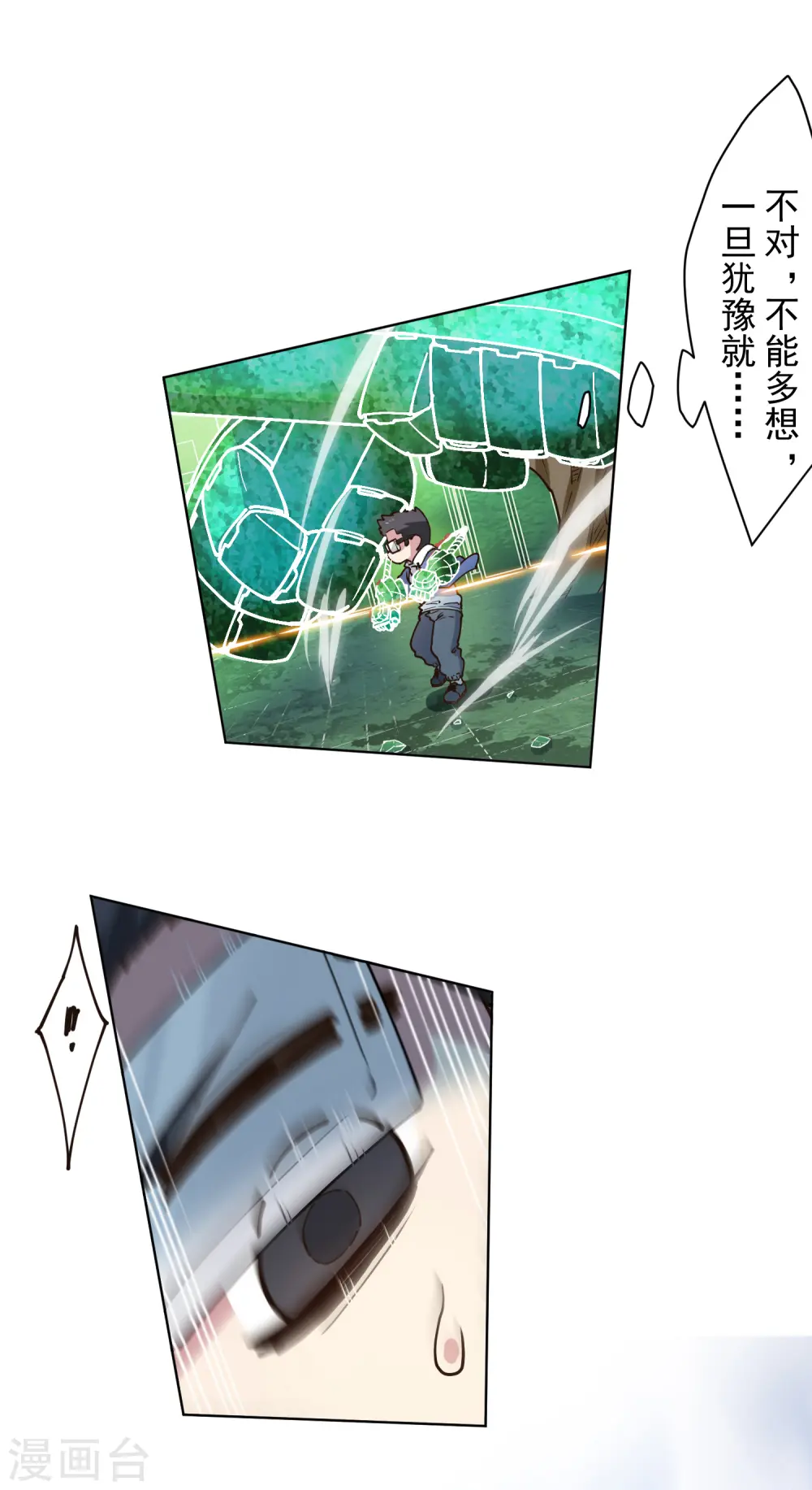 第183话 天马 第22页