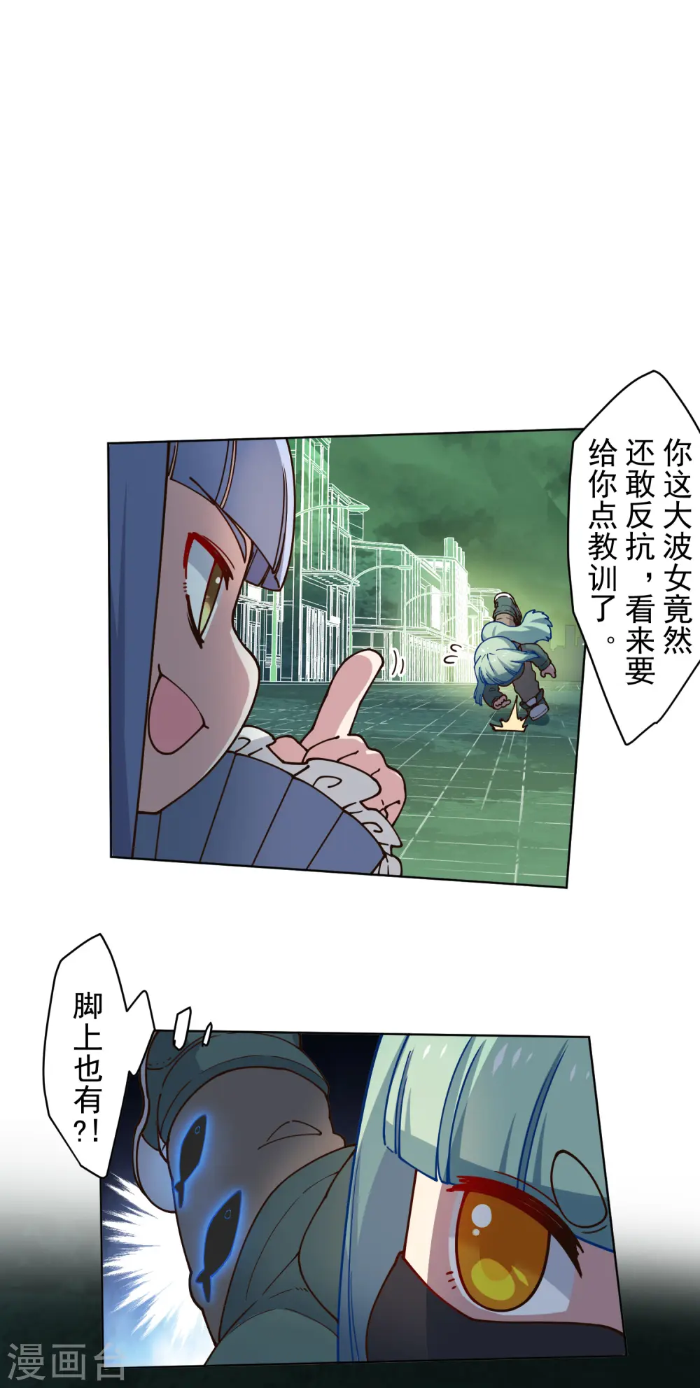 第180话 摩羯座 第12页