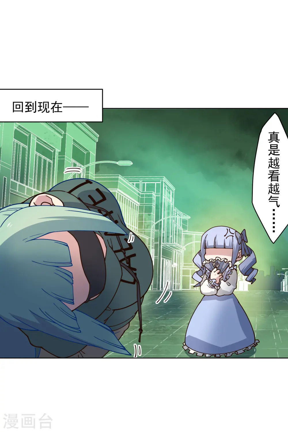 第180话 摩羯座 第16页