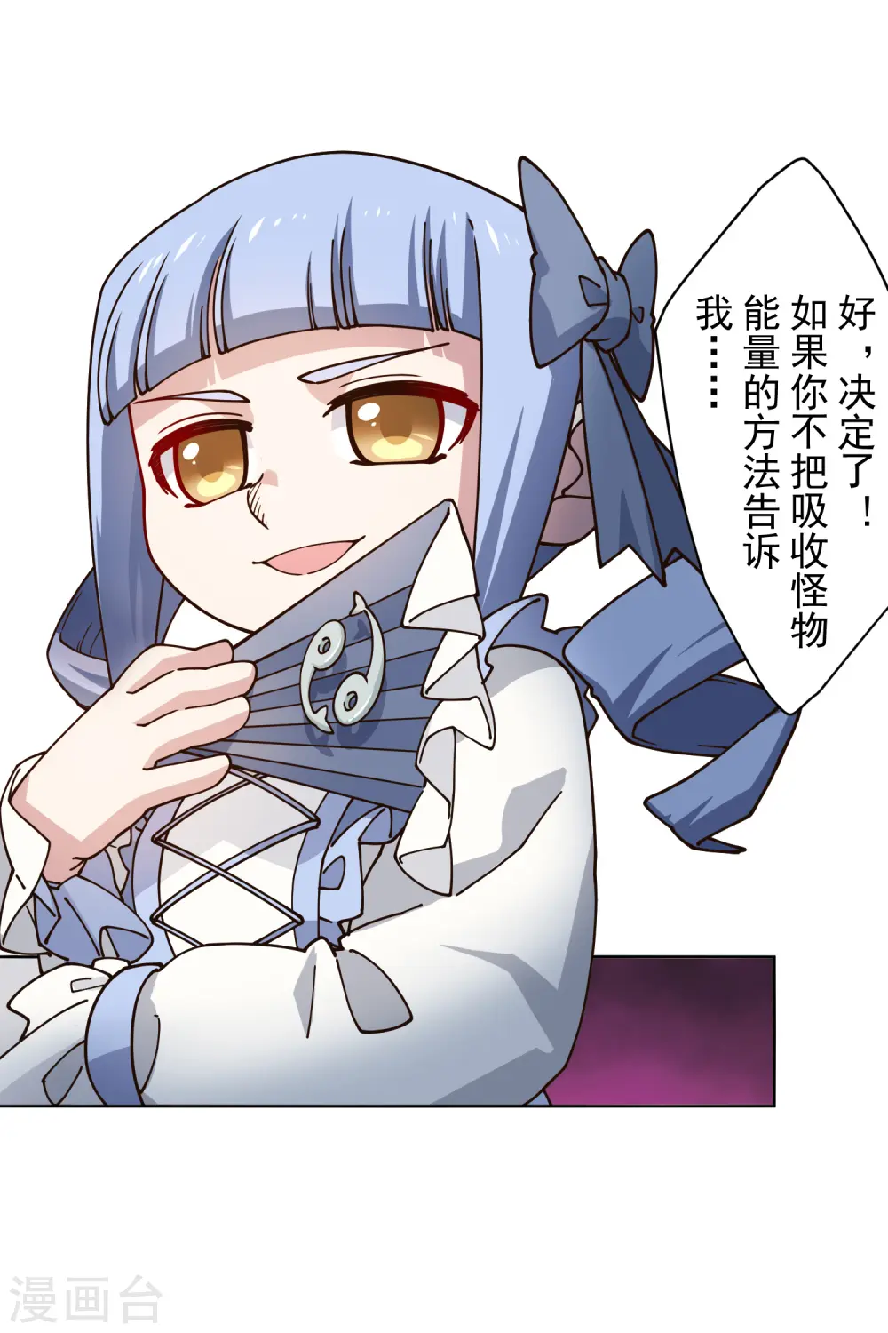 第180话 摩羯座 第17页