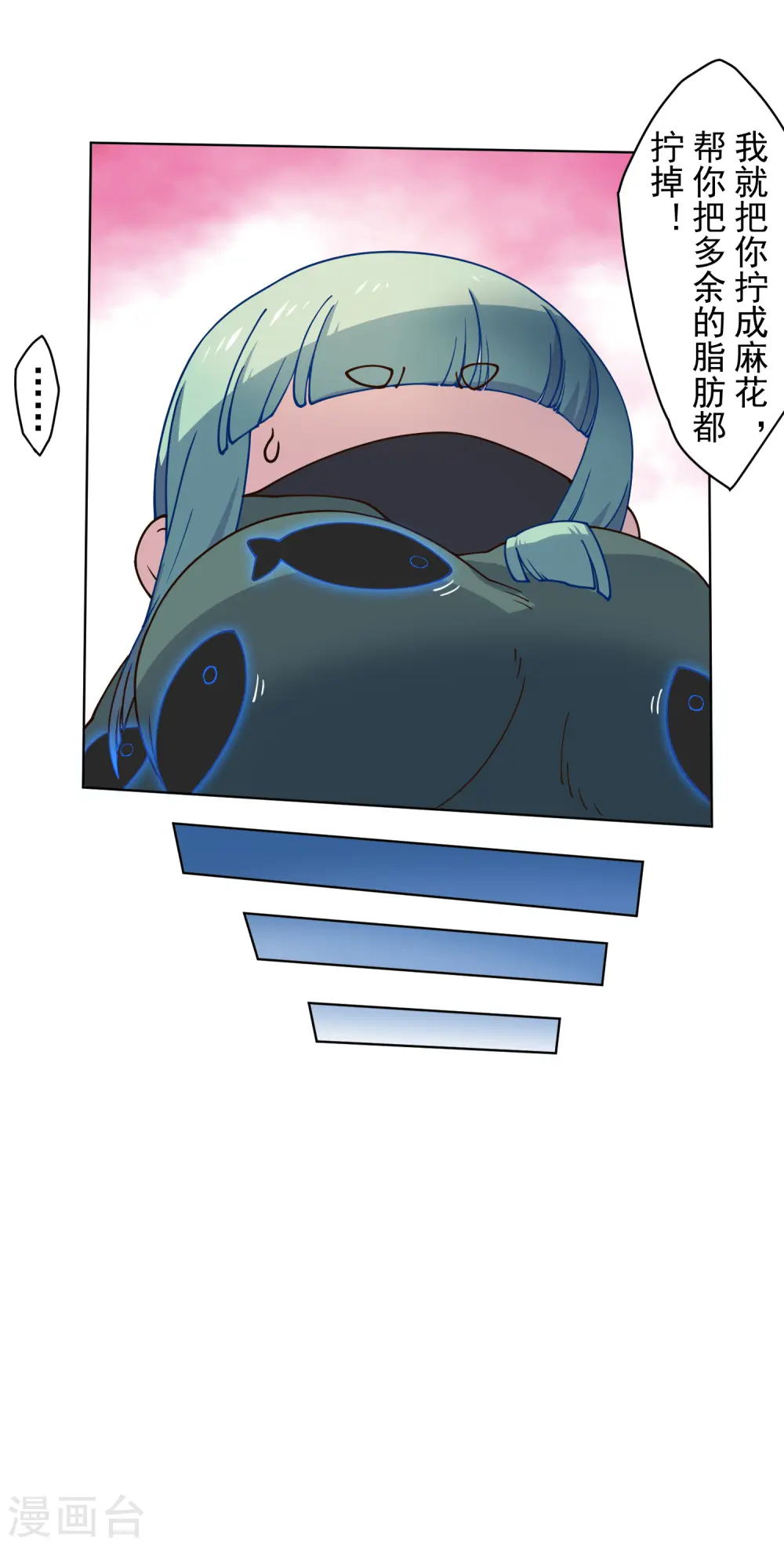 第180话 摩羯座 第18页