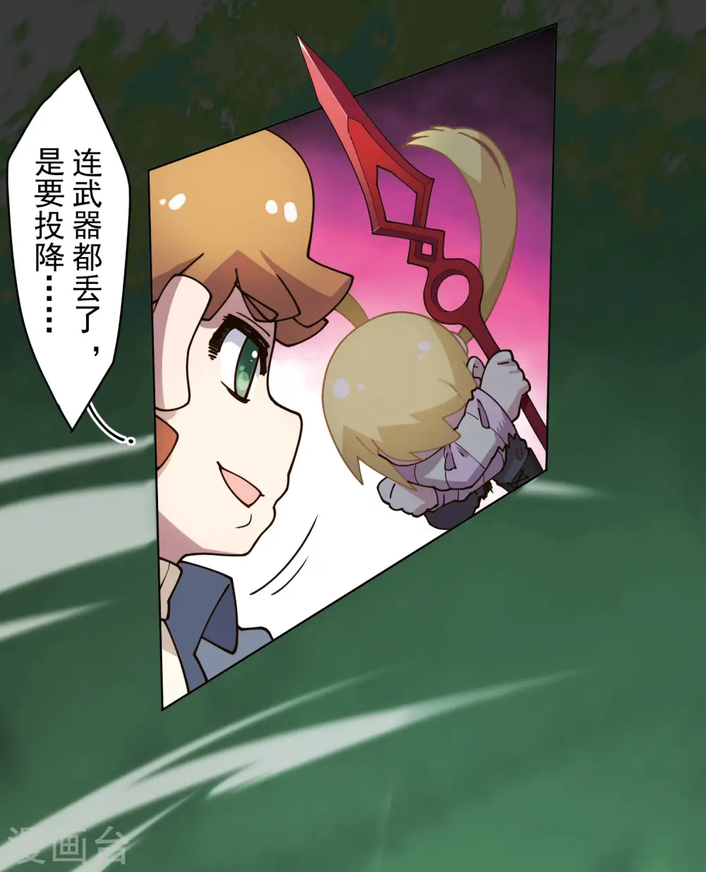 第178话 白羊座 第14页
