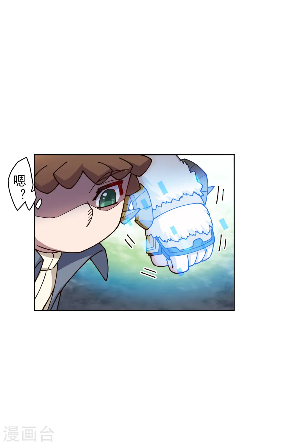 第178话 白羊座 第18页