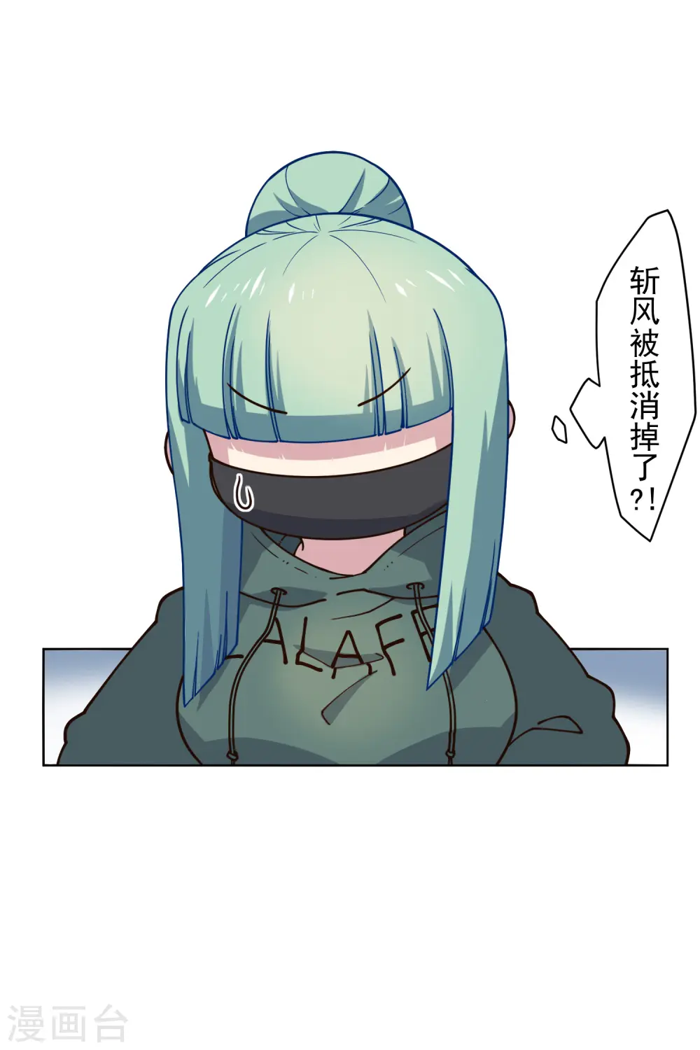 第179话 双鱼座 第24页