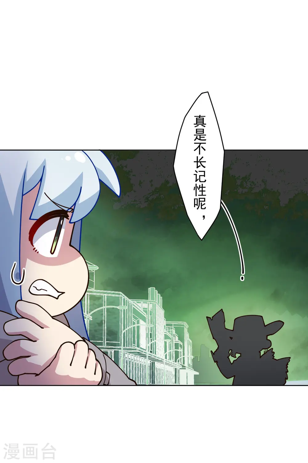 第181话 金牛座 第10页