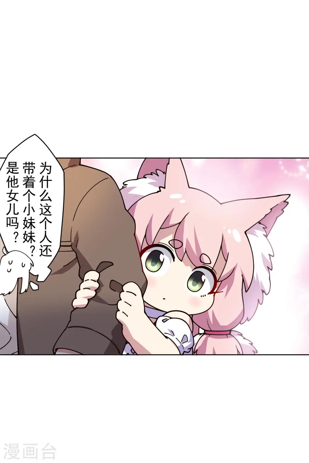 第181话 金牛座 第16页