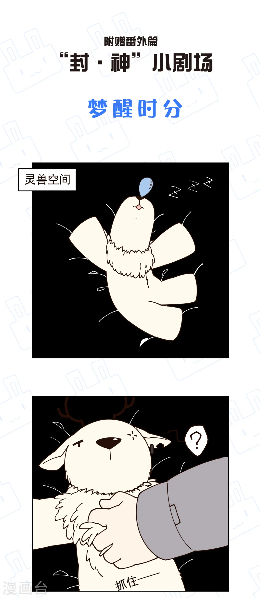 第181话 金牛座 第30页
