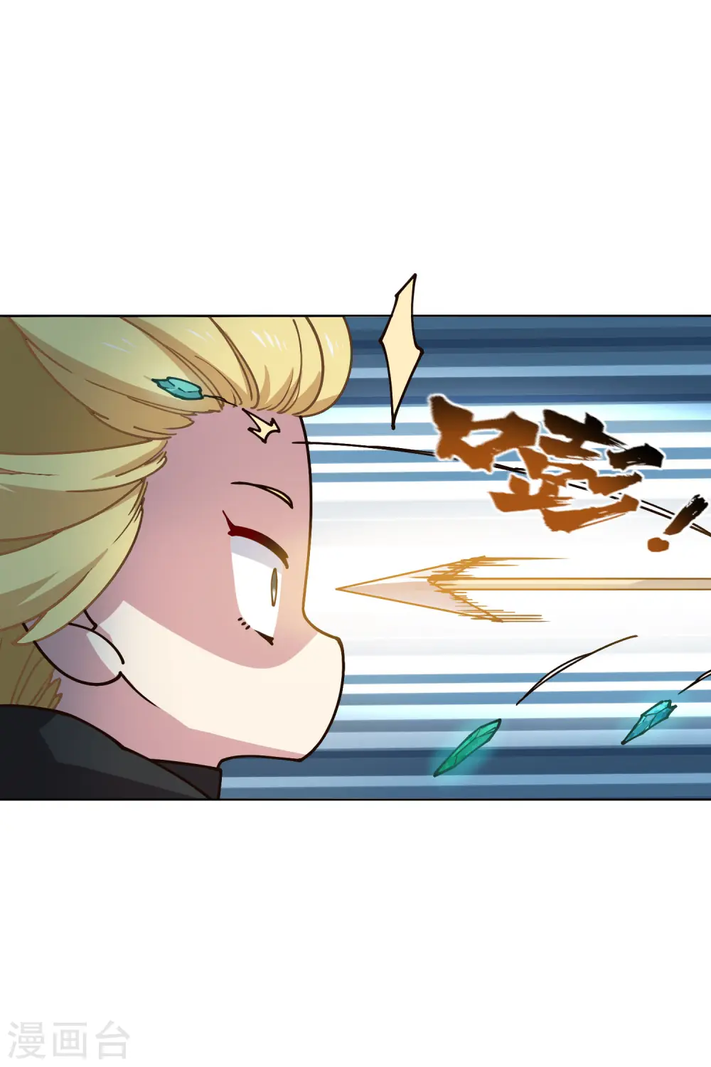 第176话 冲突 第15页