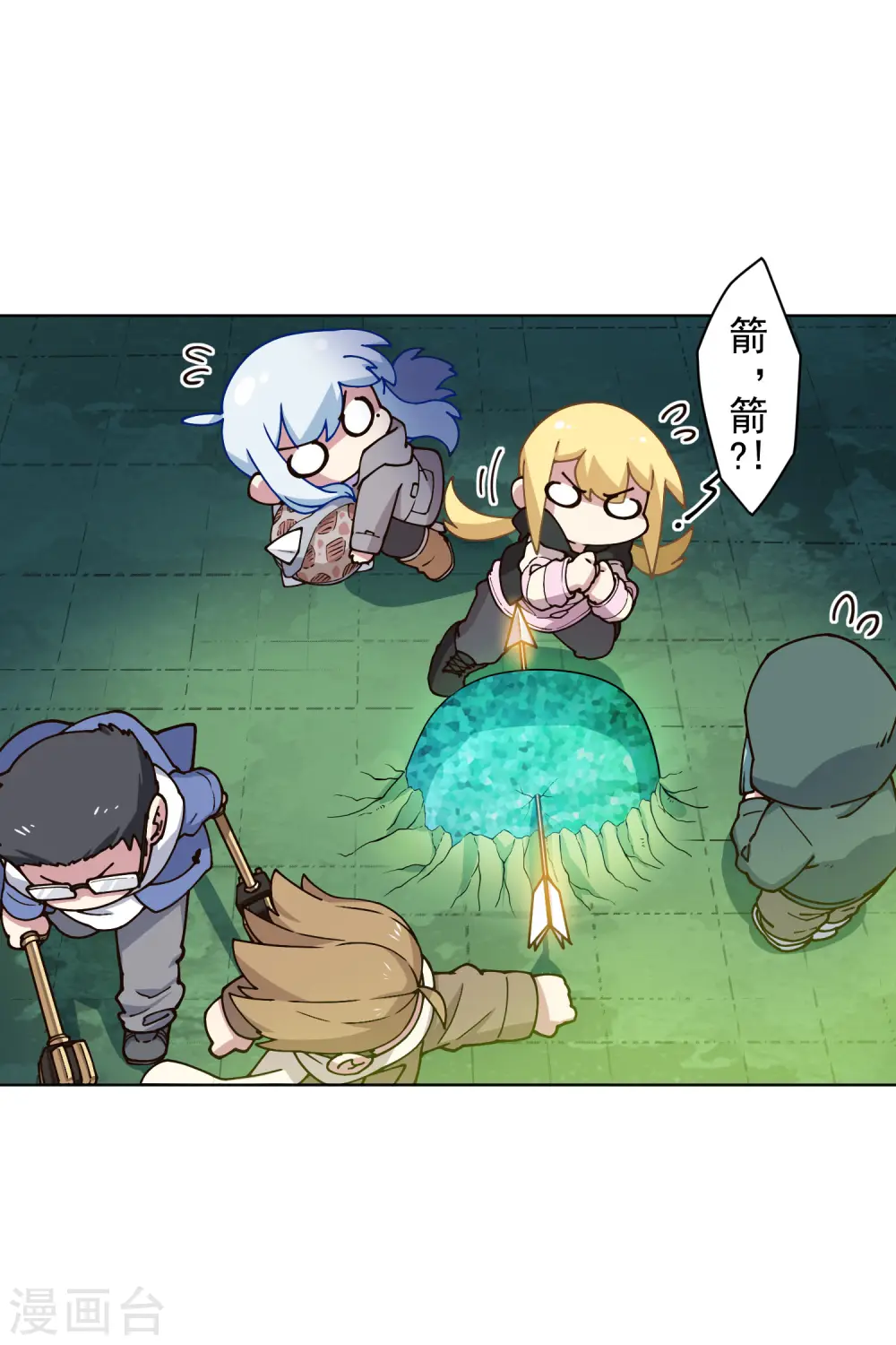 第176话 冲突 第16页