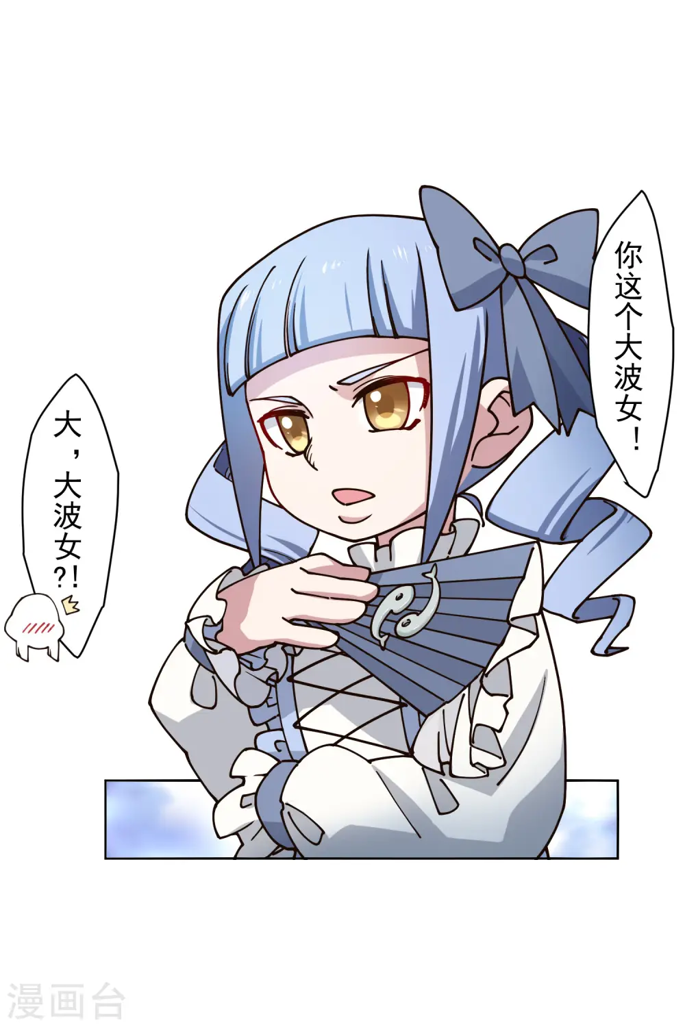 第176话 冲突 第31页