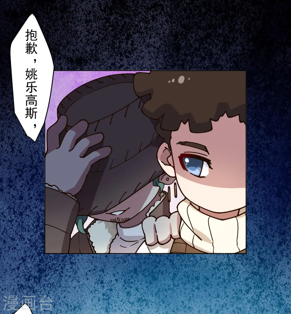 第176话 冲突 第33页