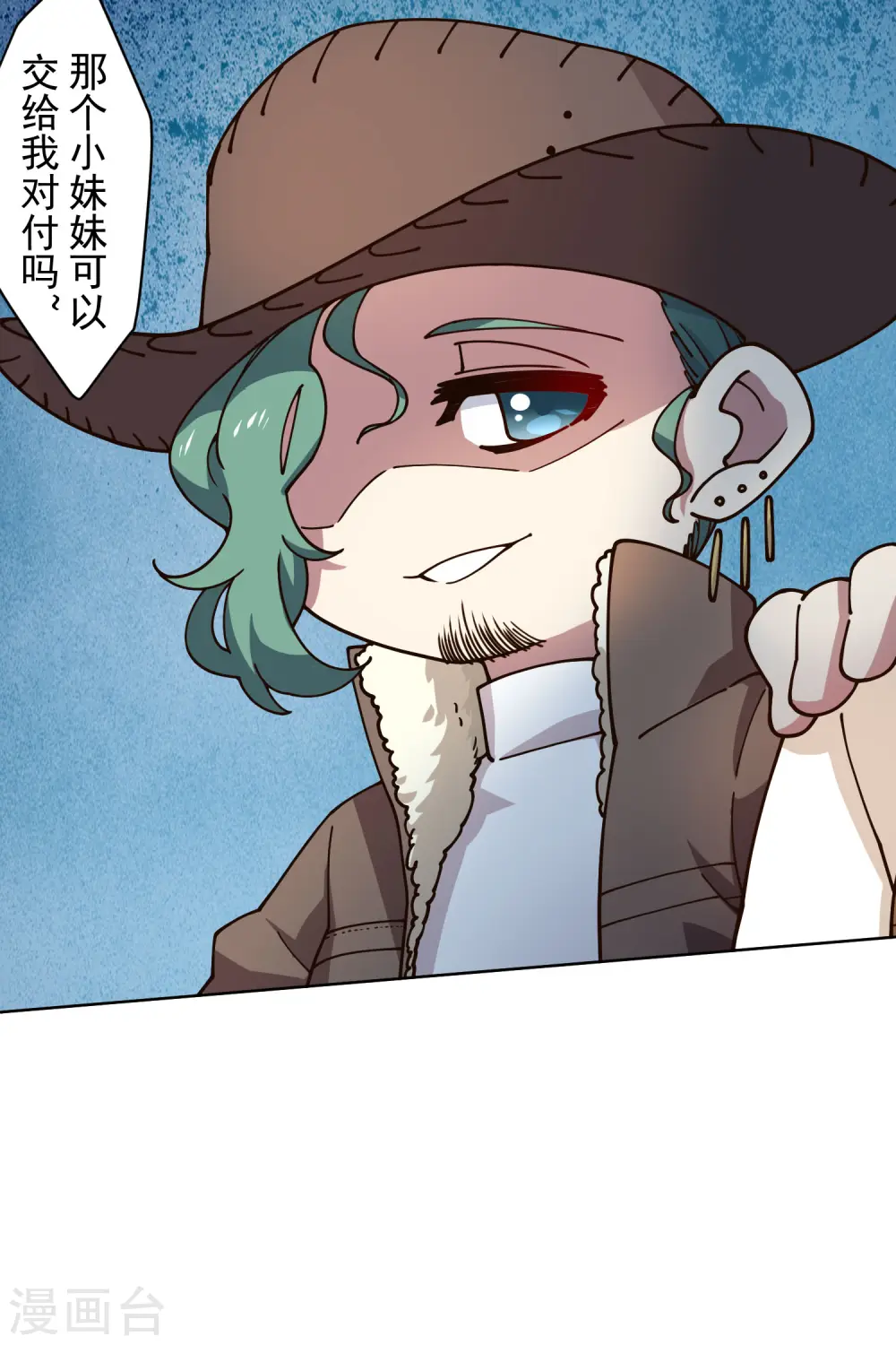 第176话 冲突 第34页