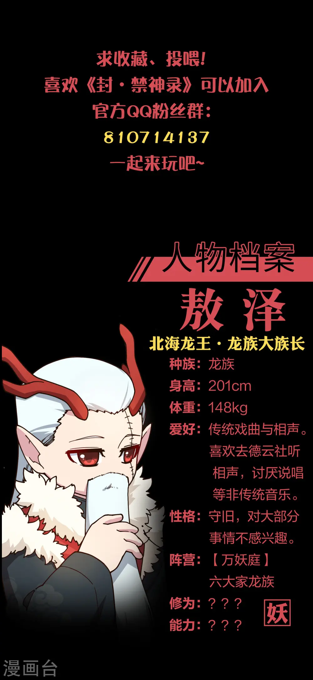 第176话 冲突 第35页
