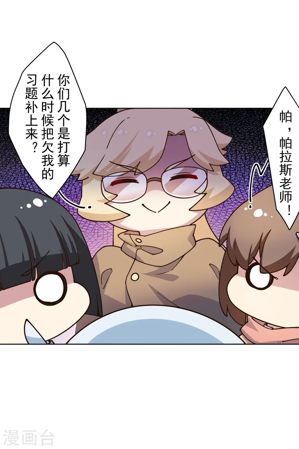 第174话 情圣 第15页