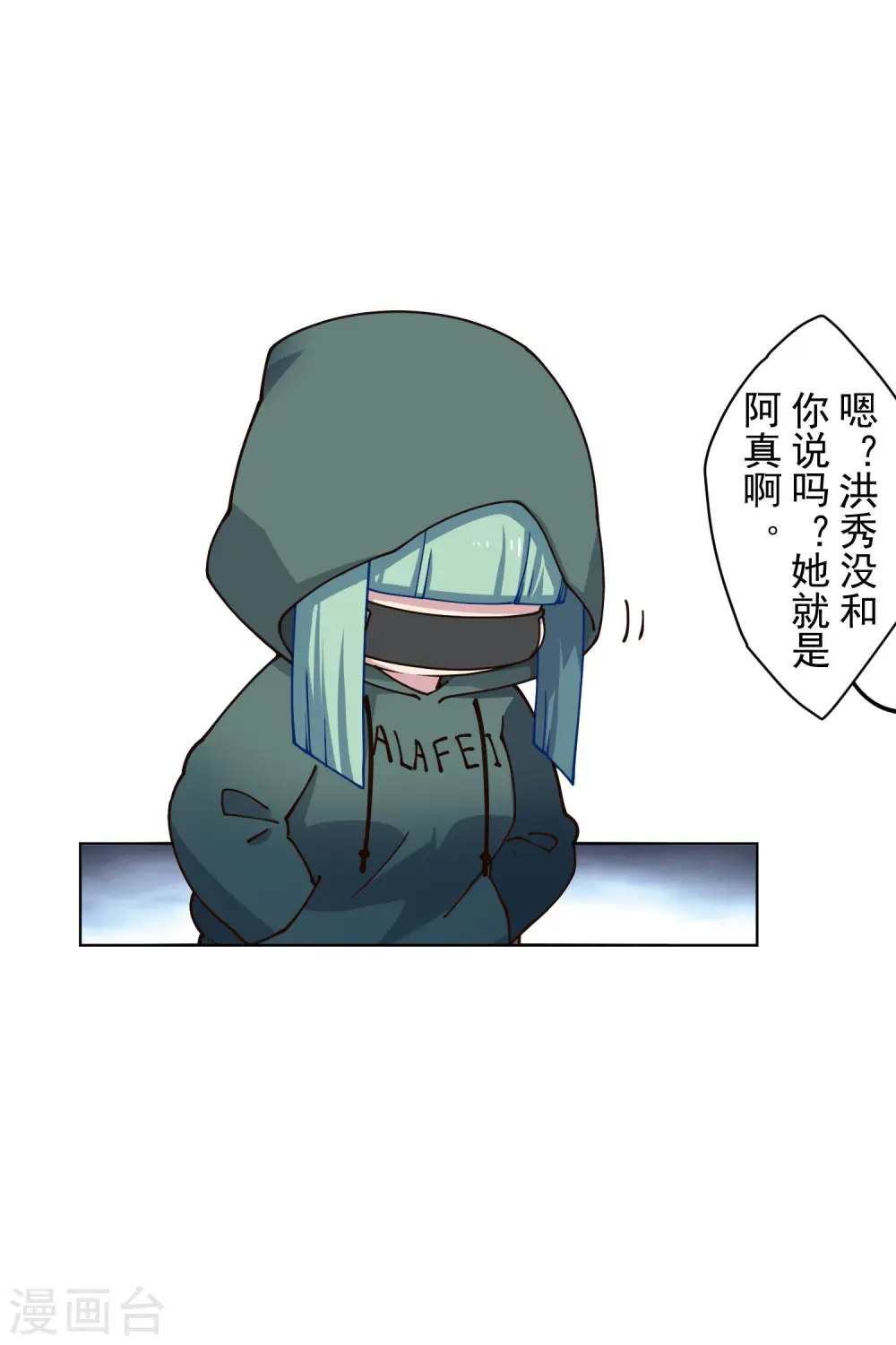 第175话 抢怪团队 第7页