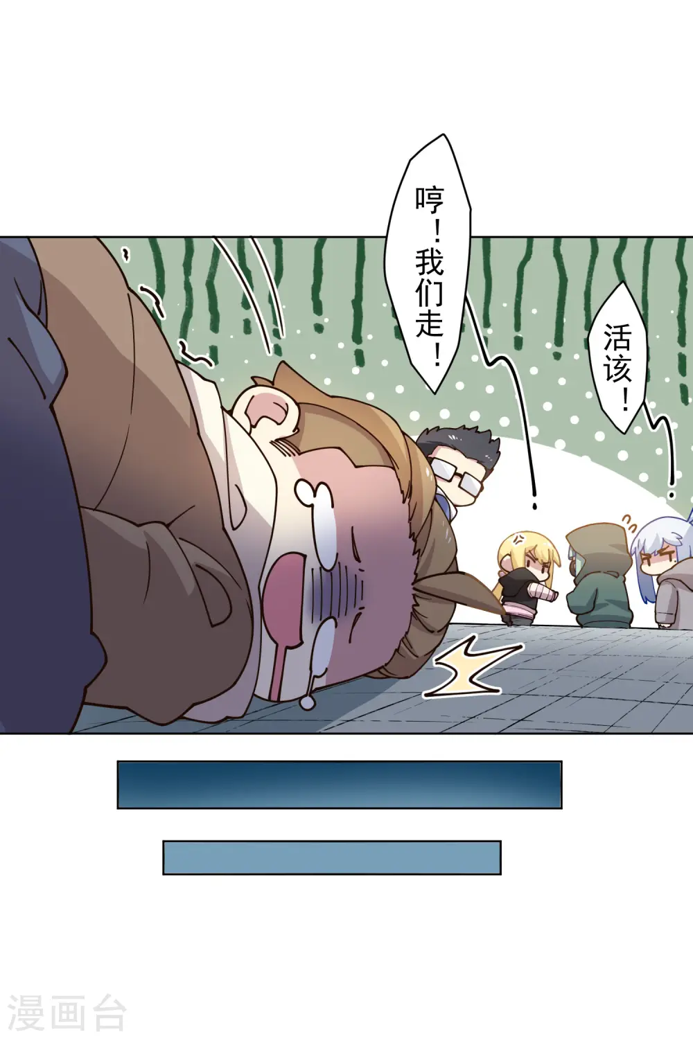 第175话 抢怪团队 第11页