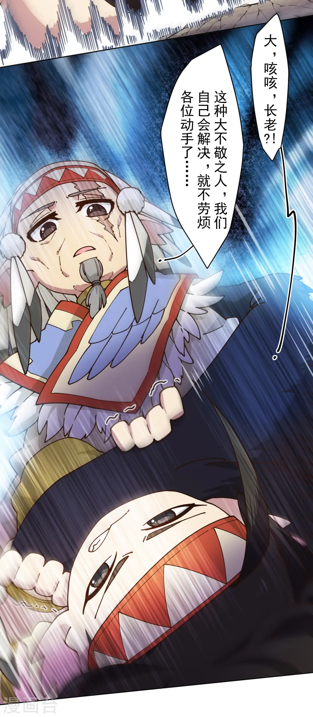 第173话 提前退场 第4页