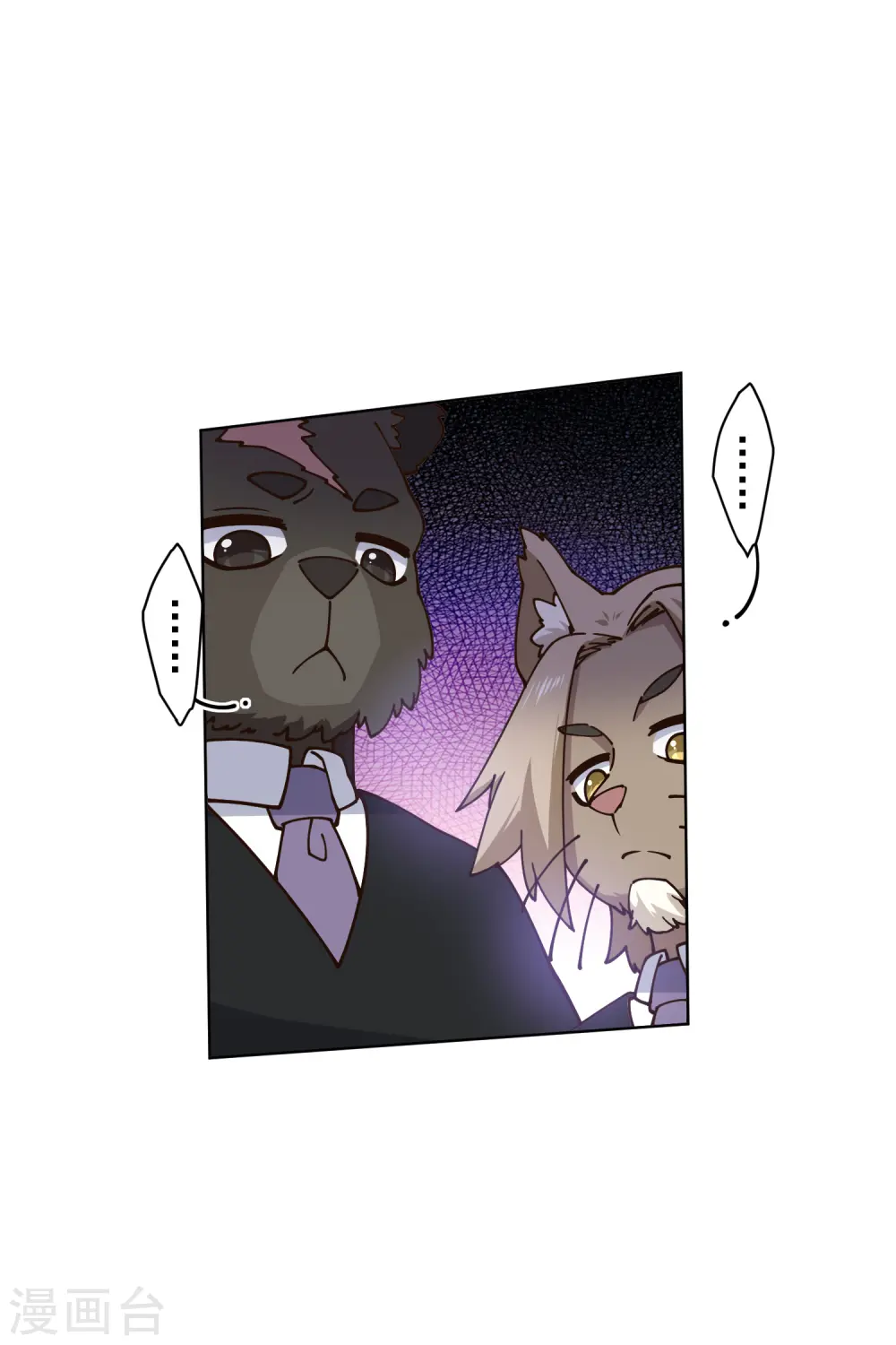 第173话 提前退场 第6页