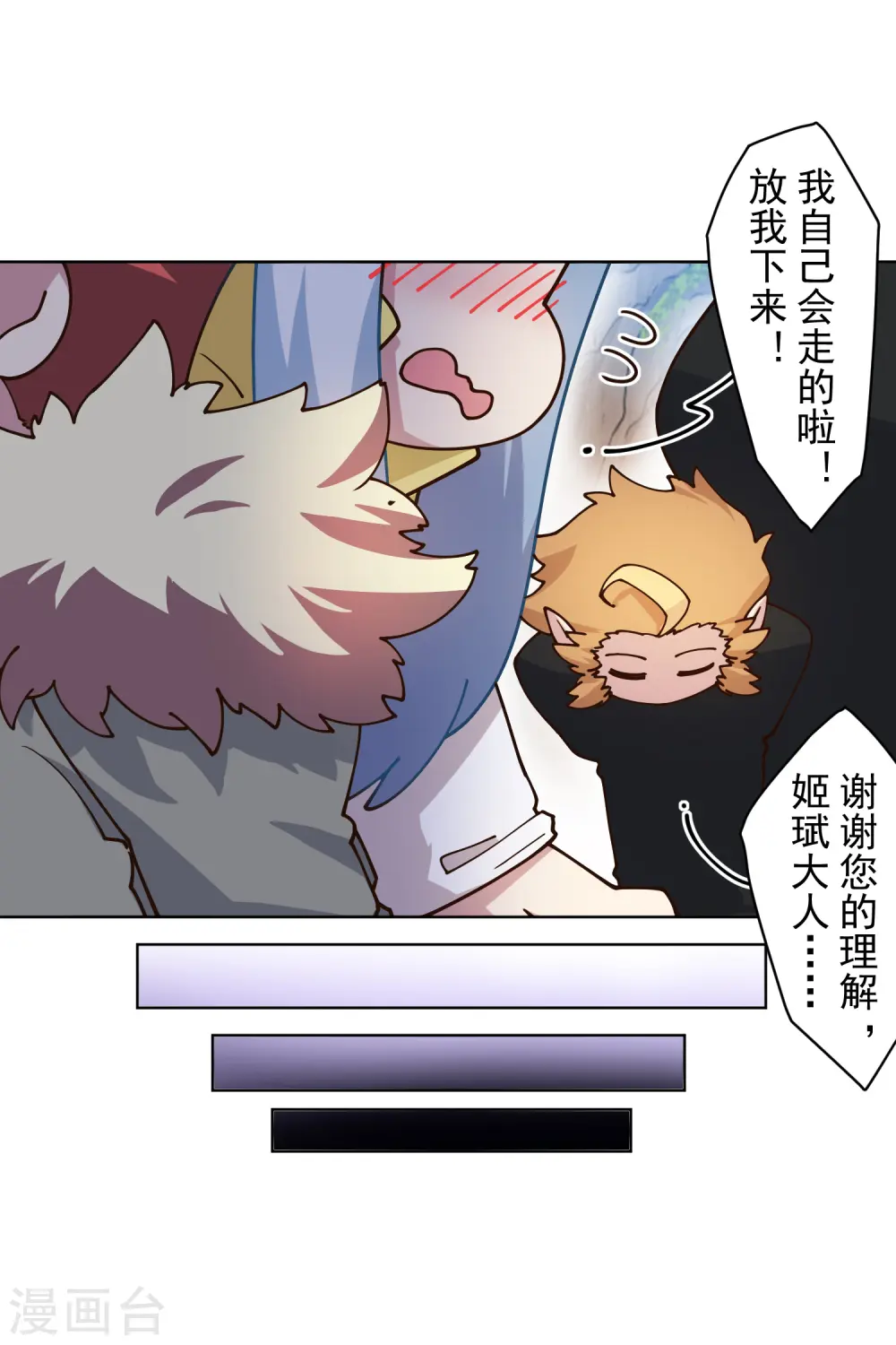 第173话 提前退场 第11页