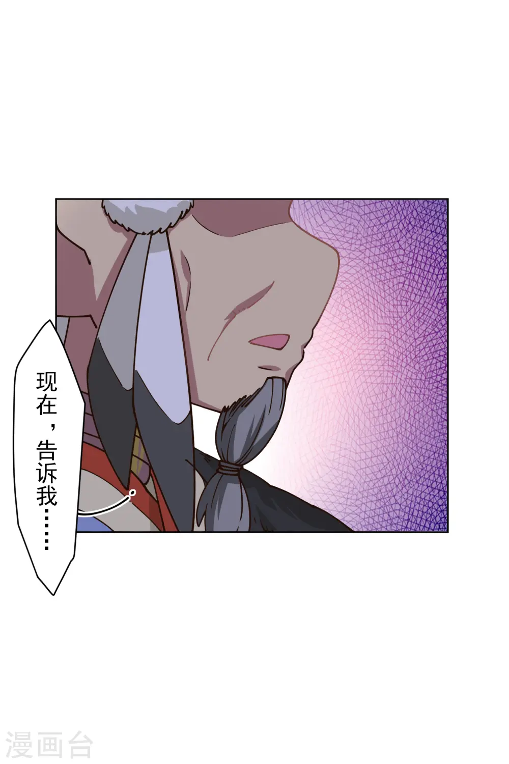 第173话 提前退场 第12页