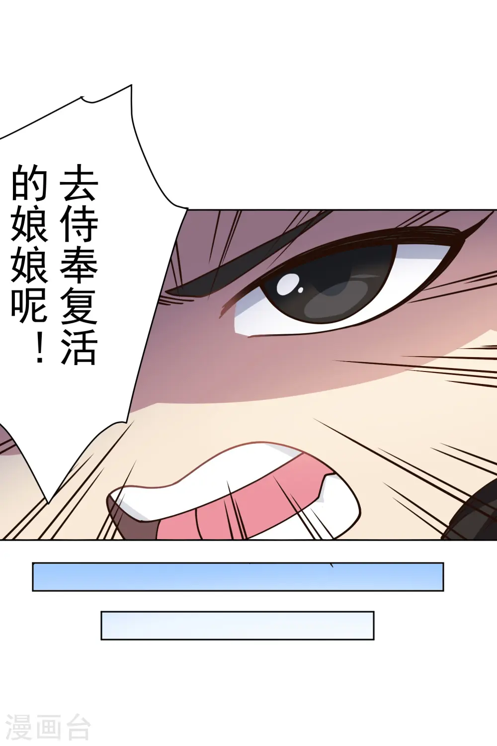 第173话 提前退场 第17页