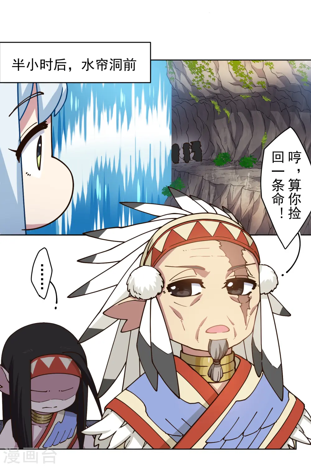 第173话 提前退场 第18页