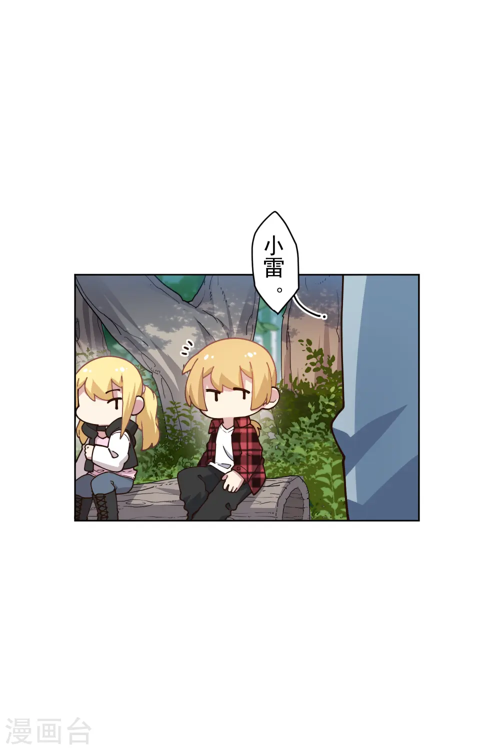 第173话 提前退场 第20页