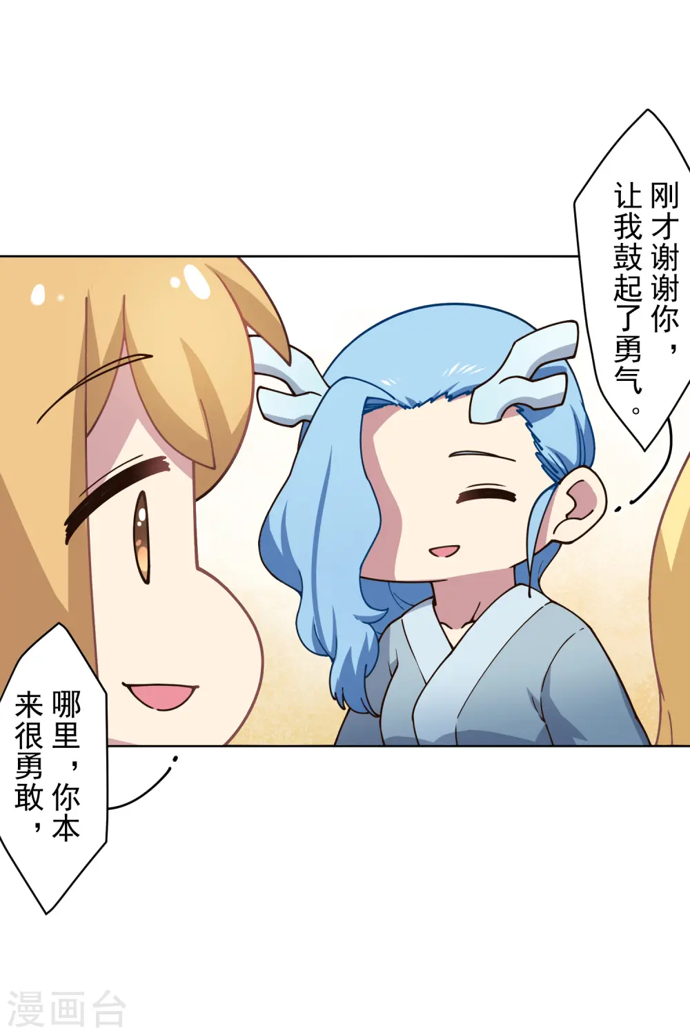 第173话 提前退场 第21页