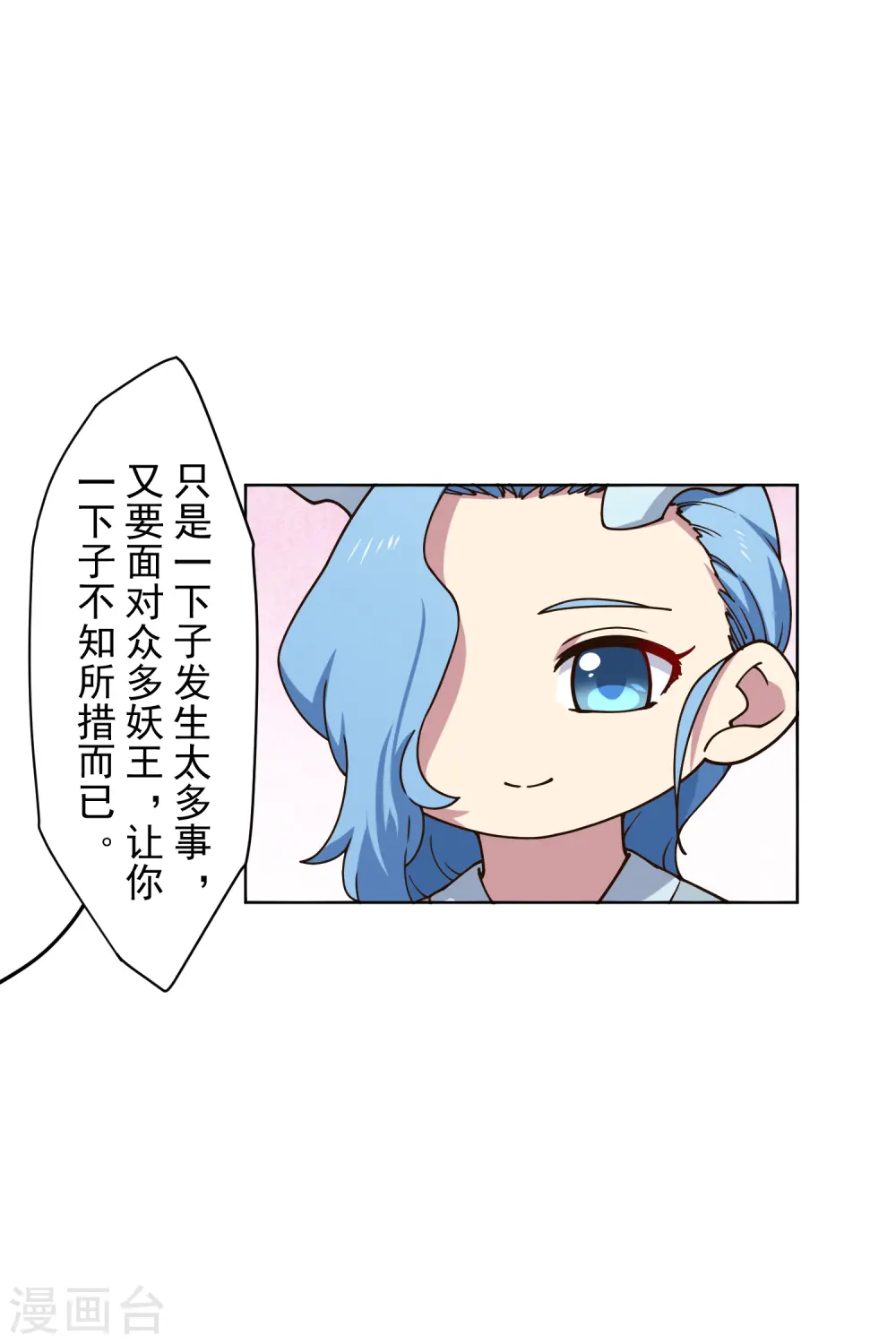 第173话 提前退场 第22页
