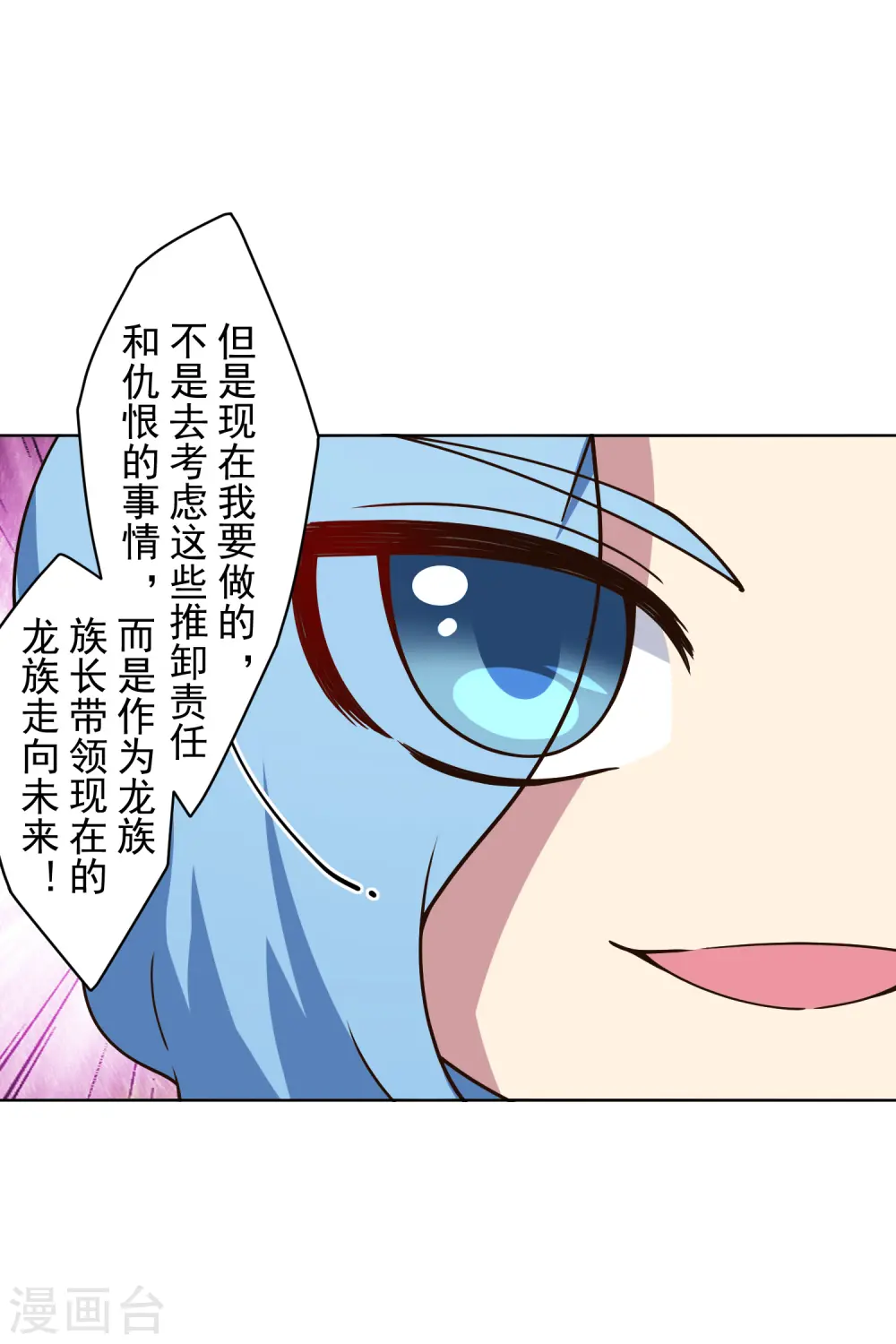 第173话 提前退场 第25页