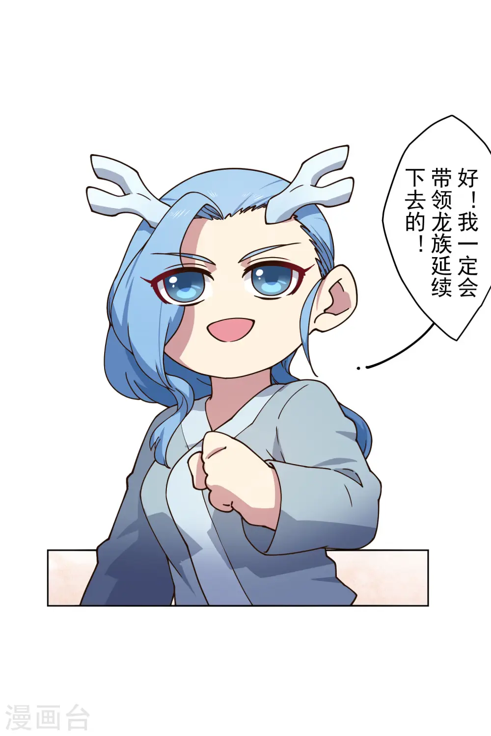 第172话 如珂的提议 第14页