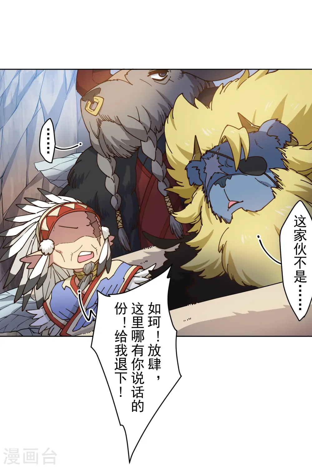 第172话 如珂的提议 第24页