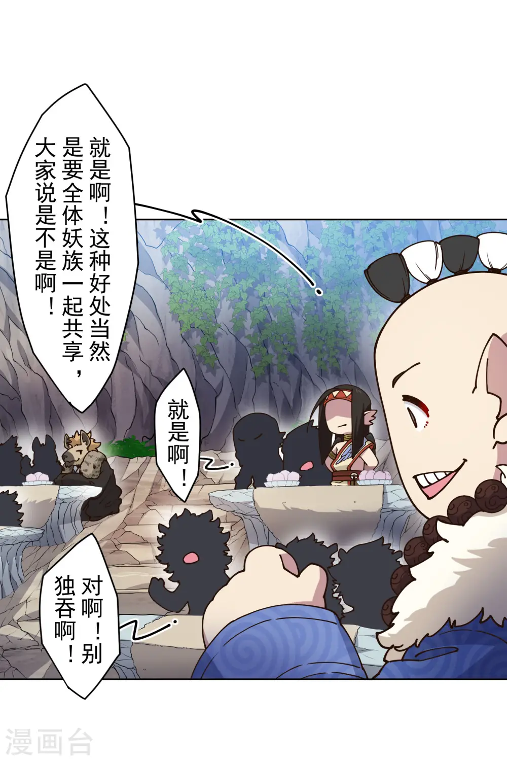 第172话 如珂的提议 第27页