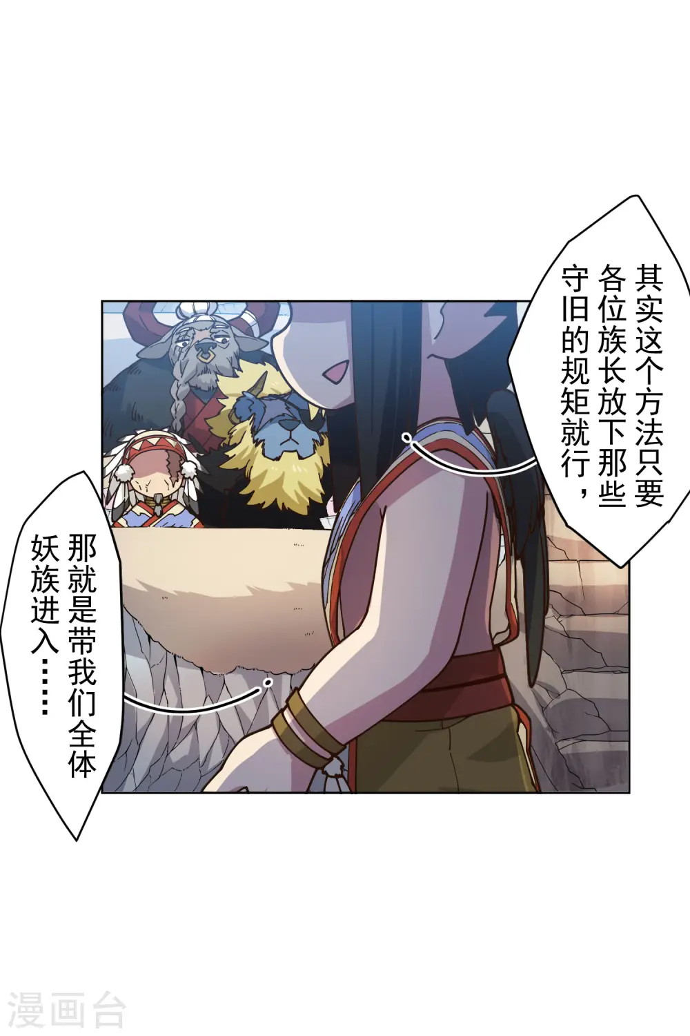 第172话 如珂的提议 第30页