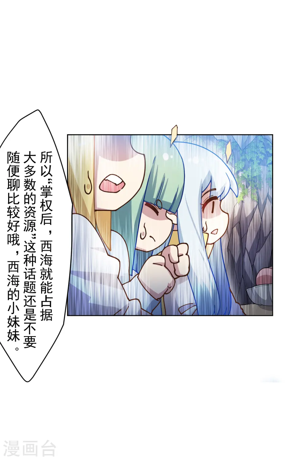 第171话 威压 第8页