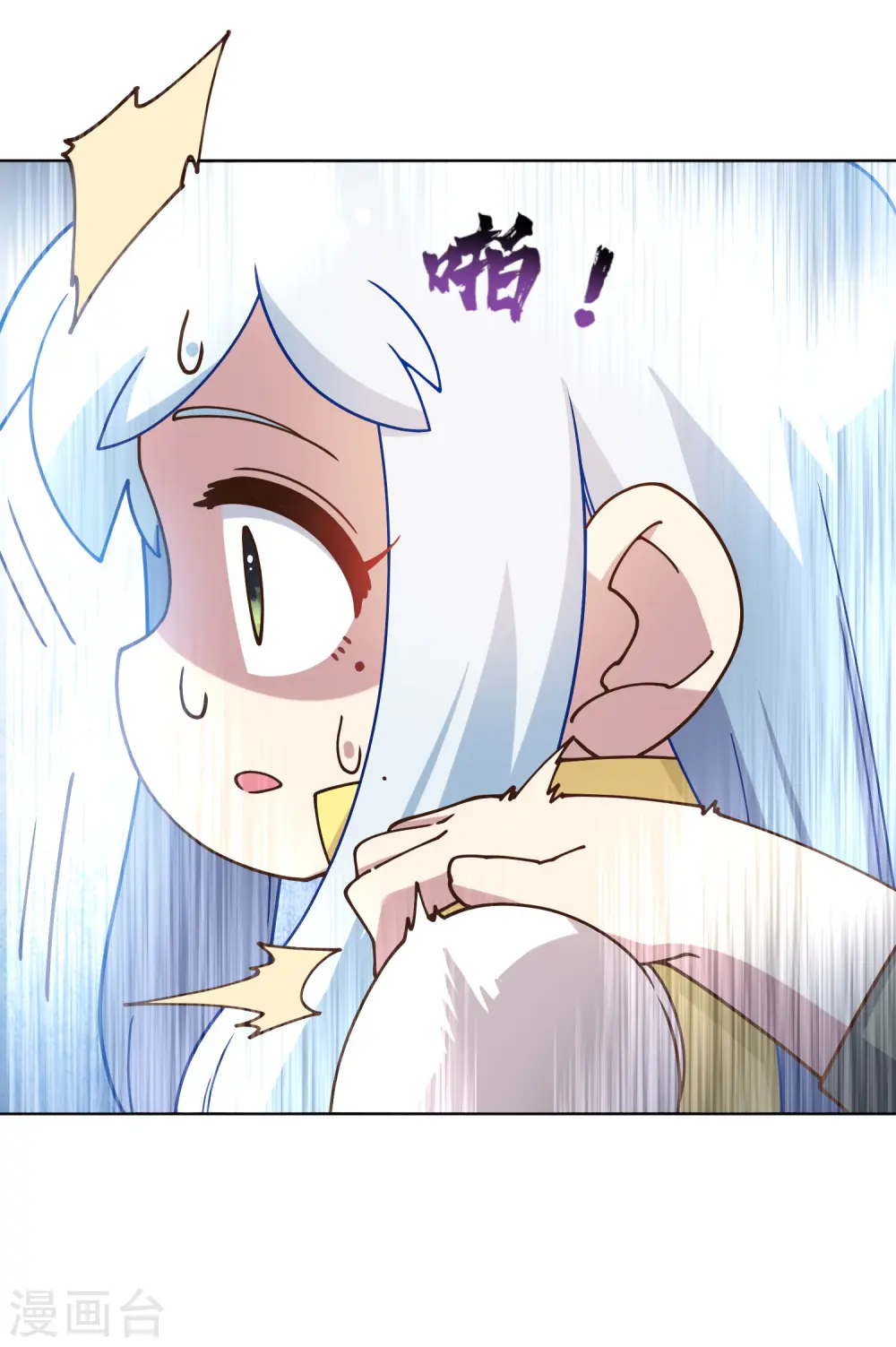 第171话 威压 第10页