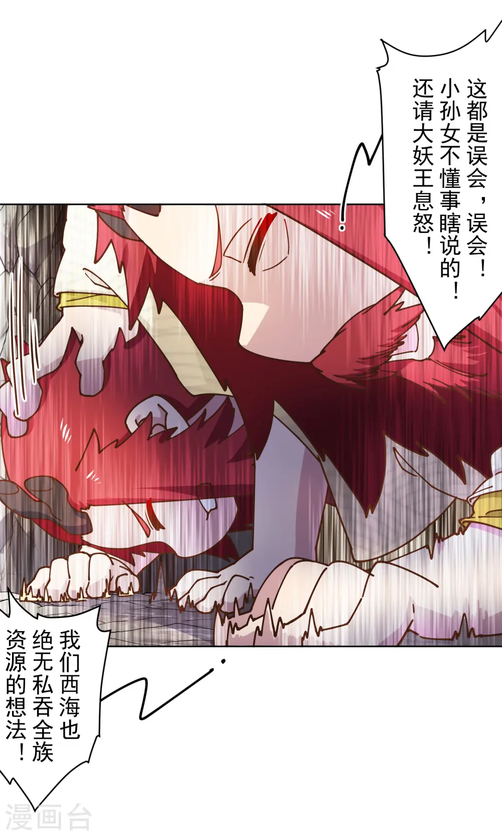 第171话 威压 第15页