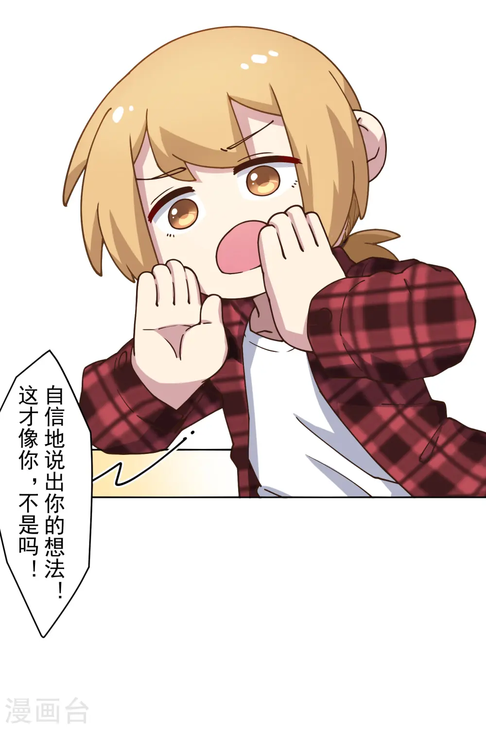 第171话 威压 第21页