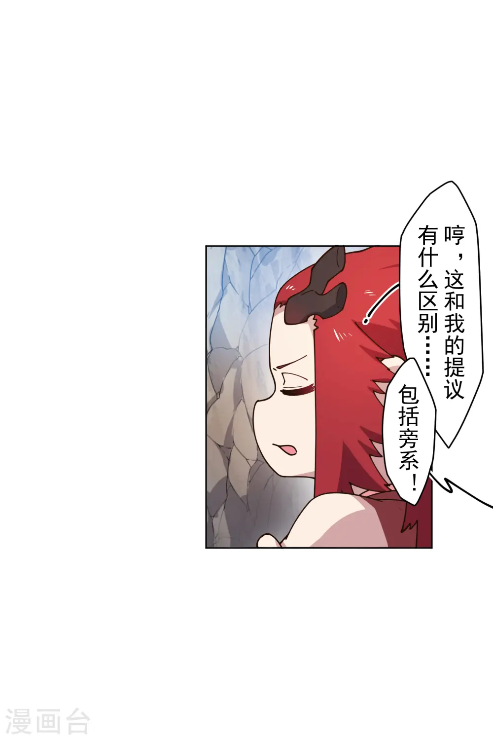第171话 威压 第25页