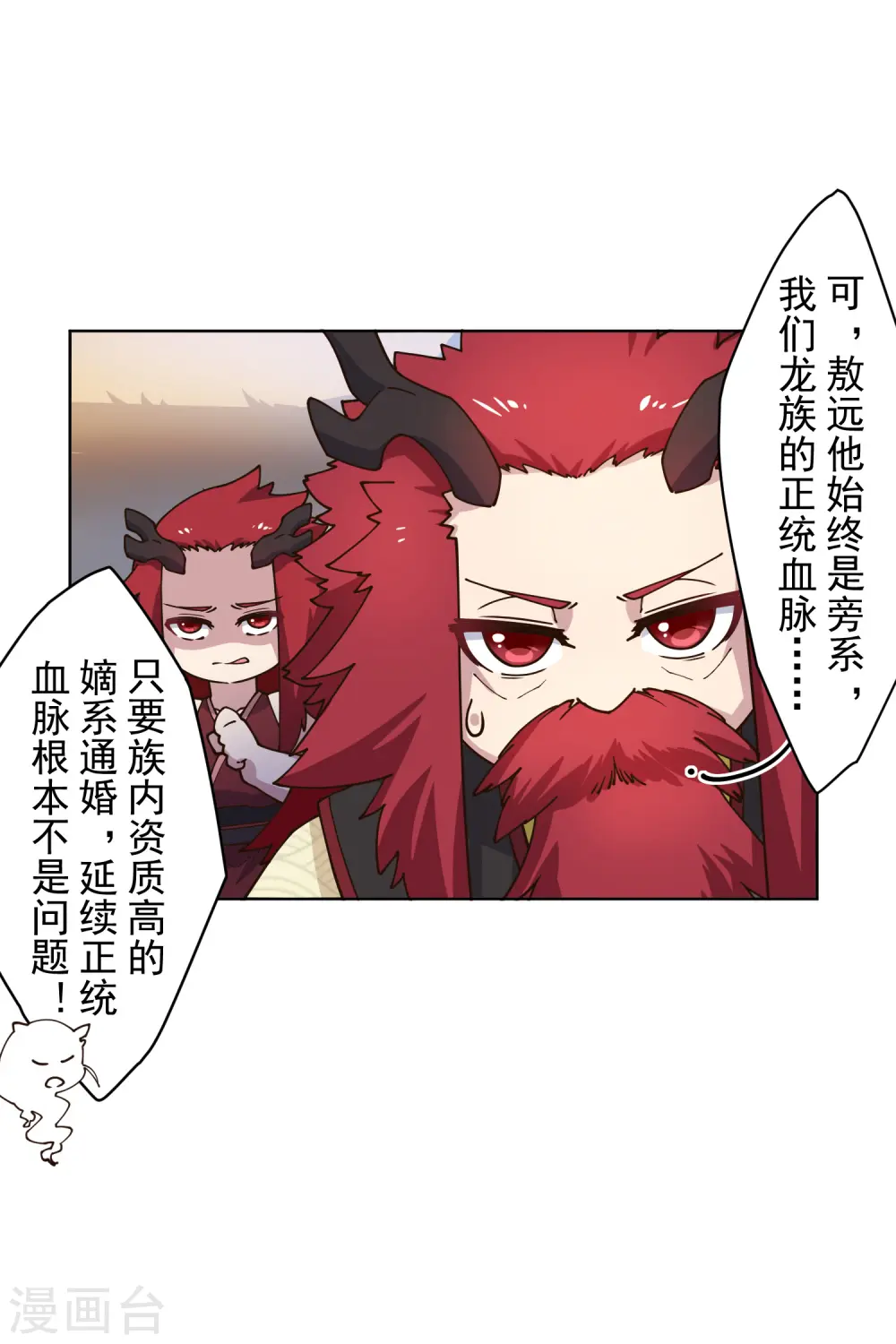 第171话 威压 第28页