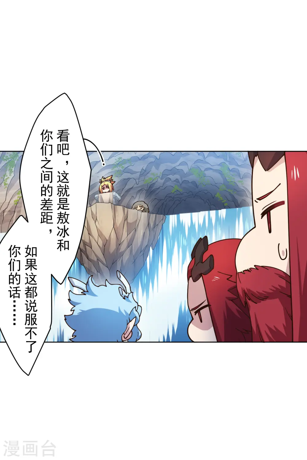 第171话 威压 第30页