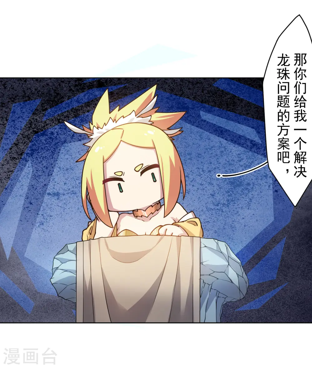 第171话 威压 第31页