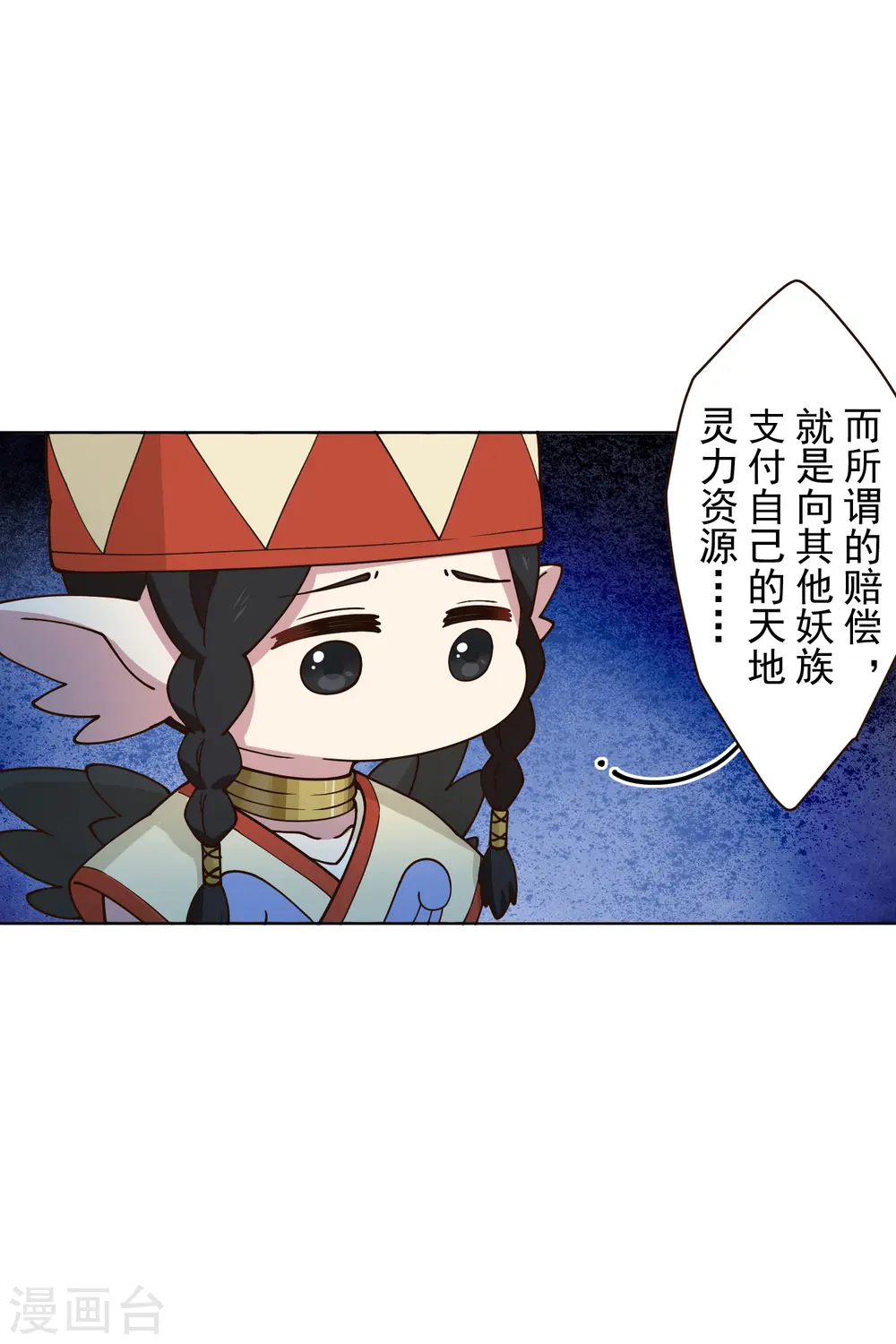 第169话 争吵 第7页