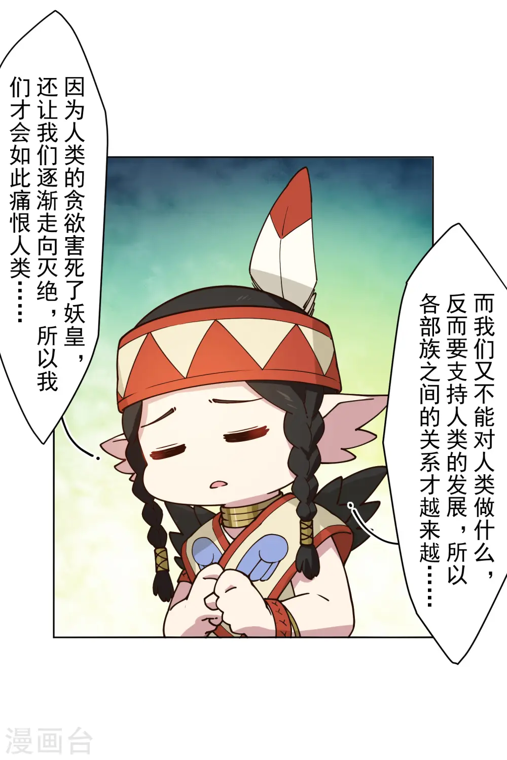 第169话 争吵 第11页